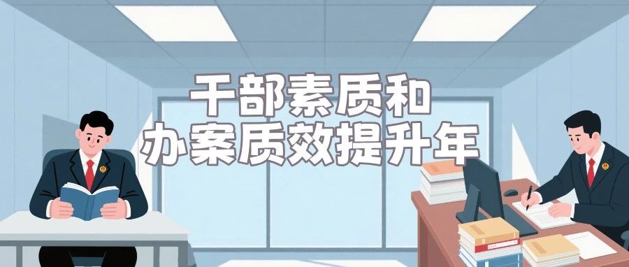 破壁共进，提质赋能！