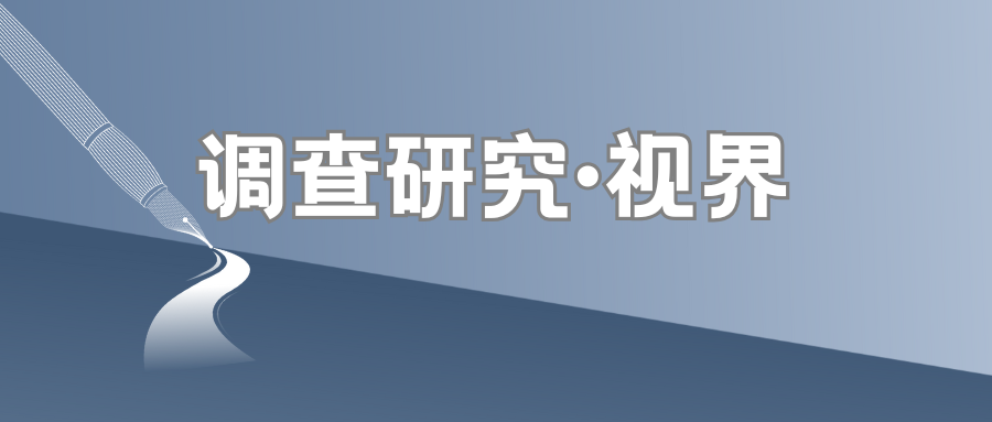 调查研究·视界 | 基层检察机关数字赋能监督质效的路径探索创新