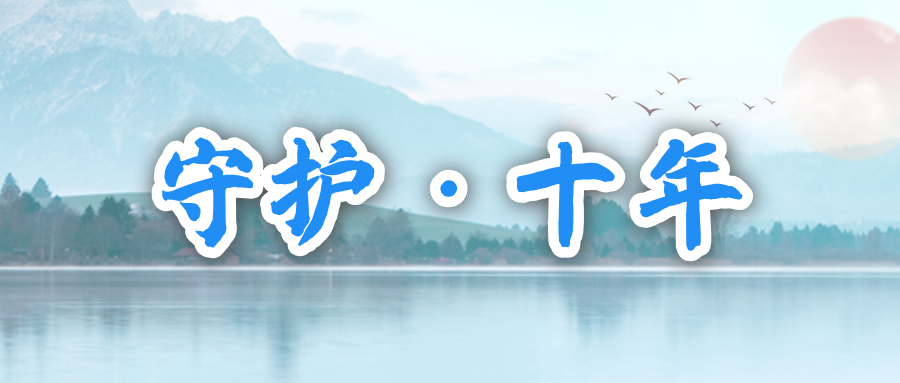 十年！宜昌检察答卷