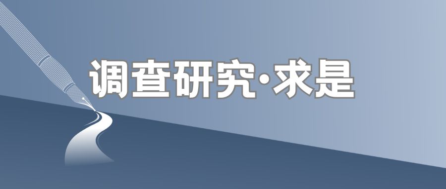 调查研究·求是 | 坚持“五位一体”推动内涵式检察文化建设