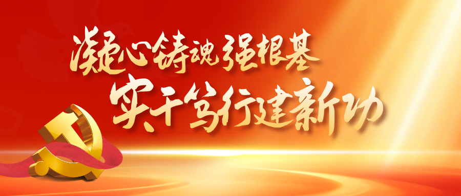 热潮涌动！宜昌检察机关深学细悟“七一”重要讲话精神